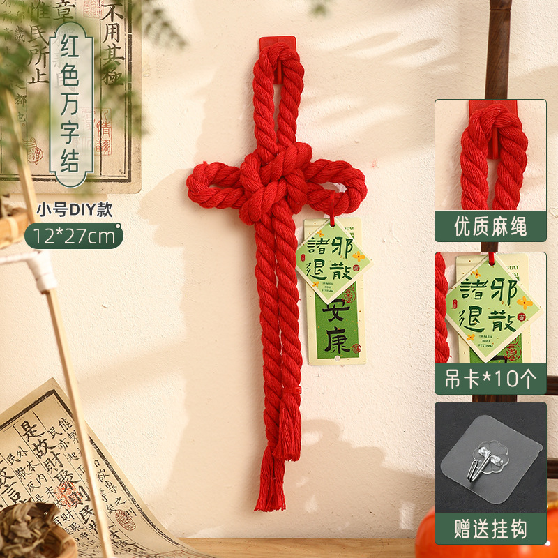 建国記念日と中秋節の万字結び手作り中国結び新しい DIY 吊り下げドア吊り装飾ペンダントシーンレイアウト|undefined