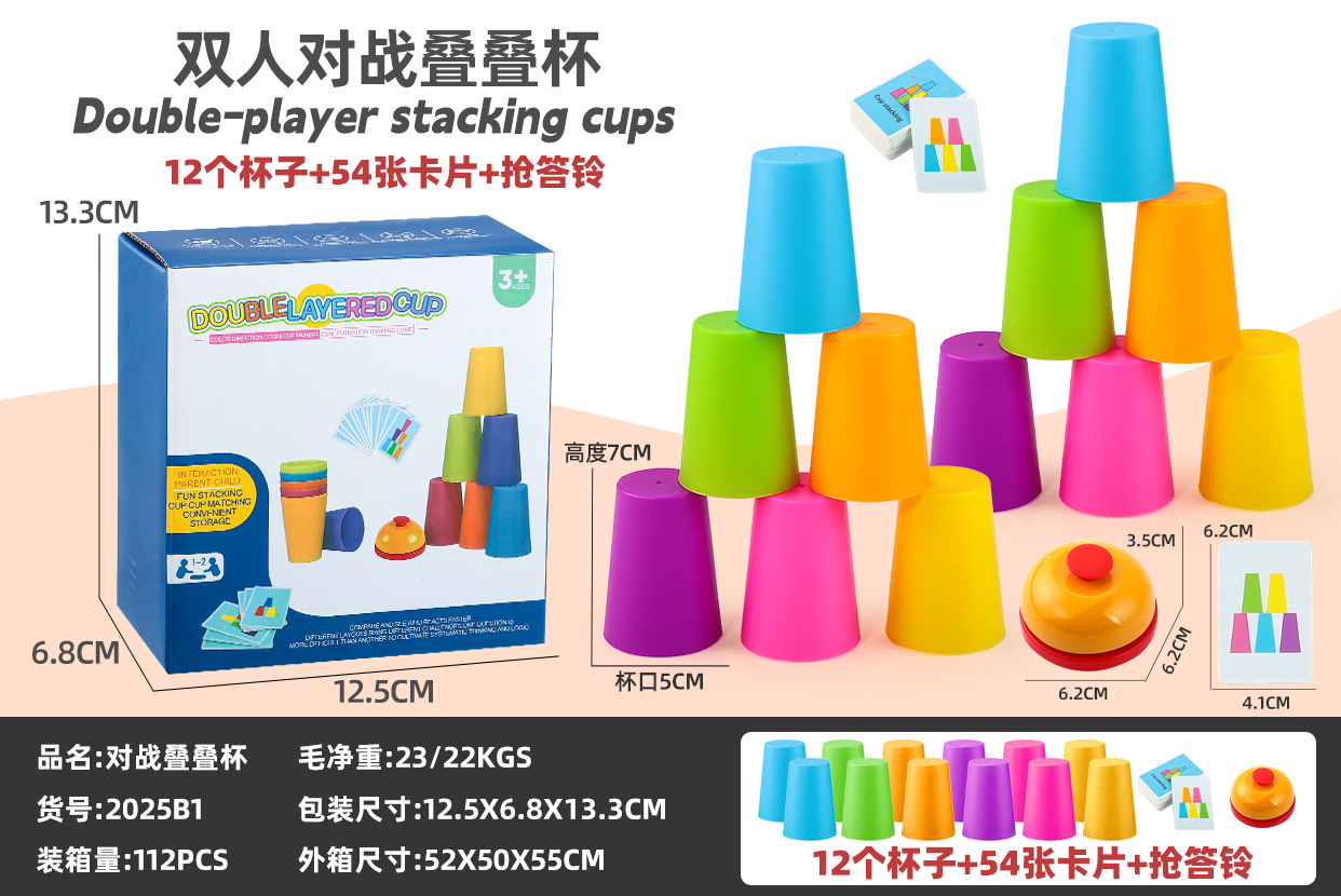 Amazonas mente lógica concentración entrenamiento juguetes de niños juegos de cartas interactivos dos contra dos tazas apiladas