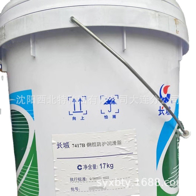 大连批发长城7417极压脲基润滑脂 中石化官方签约一级代理商