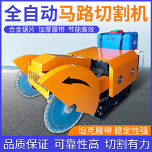 柴油动力马路切割机 电动刻纹切割一体机小型马路切割机厂家
