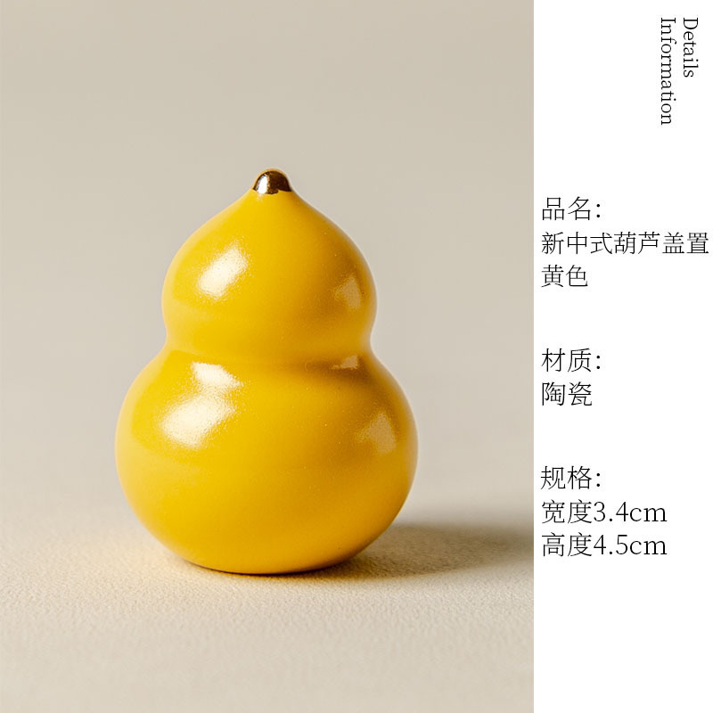 陶瓷葫芦盖置新中式家用茶壶盖底托桌面茶室创意装饰品摆件小号|undefined