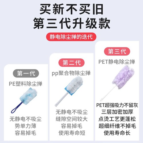 Electrostatic dust duster, disposable chicken feather blanket, universal cleaning dust vacuum cleaner, Zen child sanitary dust cleaning artifact