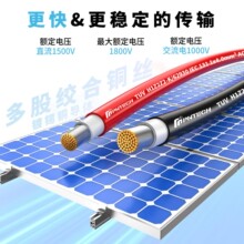 PNTECH太阳能光伏直流电缆16 25 35平方TUV CE认证光伏线h1z2z2-k
