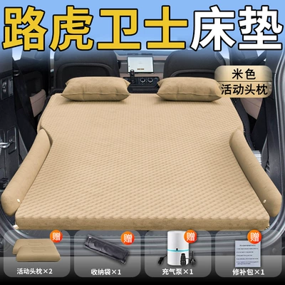 Car Mattress Car Inflatable Bed | Vehicle-mounted inflatable bed - standard-special-for-land-rover-defender-beige-movable-headrest-wave-point-wing-style