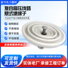 户外复合高压线路悬式绝缘子220v陶瓷盘式瓷瓶串电力施工用器材