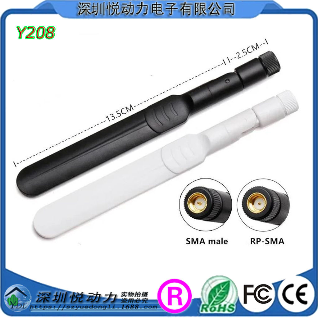Y208 SMA公头 2.4G /5.8G wifi 8DBI天线增强信号路由器 网卡胶棒