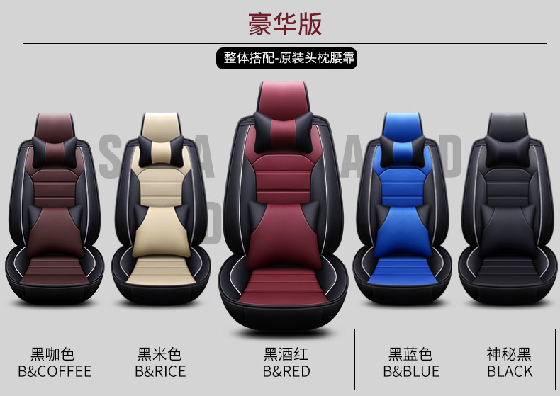 New car seat cushion four seasons universal all-inclusive comfortable fashion color matching horizontal strip leather summer five-seat car seat cover