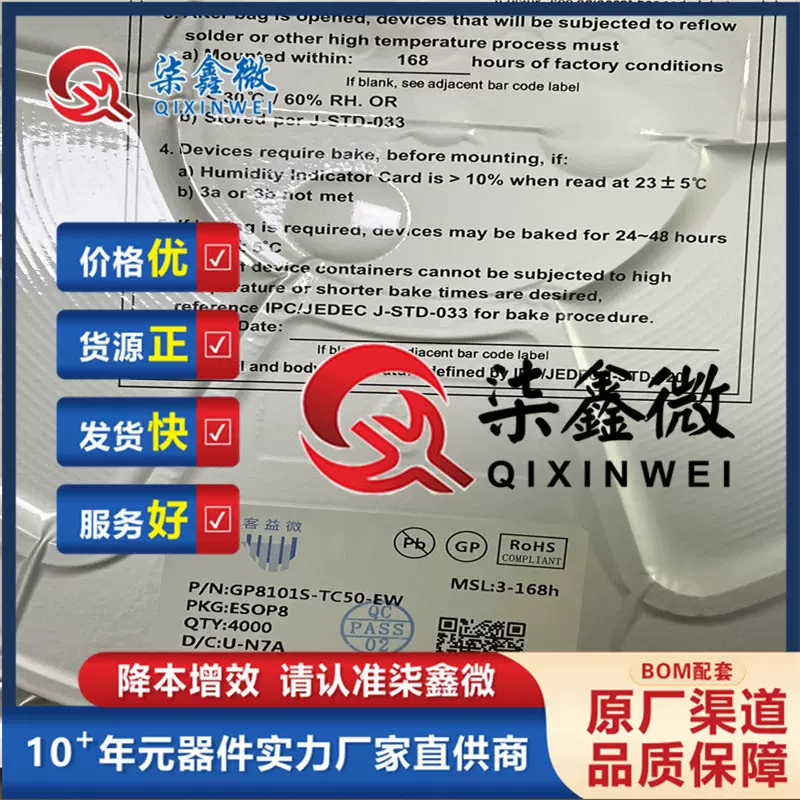 GP9303-F50-N-SW SOP-8 ADC/DAC专用型芯片 GP9303 原装