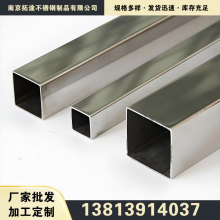 ���P䓷���ɰ��304 20*20mm �b����z���� 304���z����