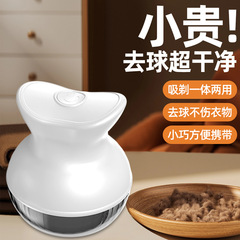 25年新款毛球修剪器家用持久续航吸剃一体两用衣服去球器去毛器