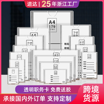 双层亚克力卡槽照片相框塑料插盒贴墙透明插槽3寸4寸展示职务卡
