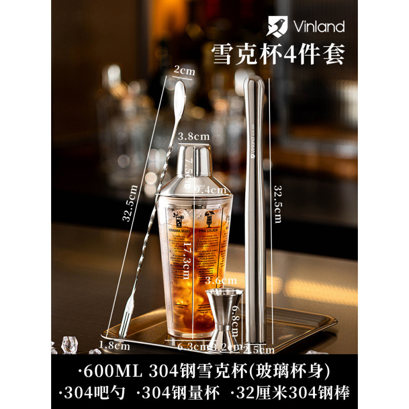 雪克杯一套调酒器套装暴打手打柠檬茶制作工具捣汁棒玻璃摇壶直销|undefined