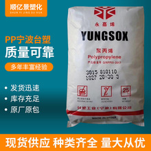 PP聚丙烯台化K8050耐冲击高流动高刚性低翘曲注塑级塑胶原料