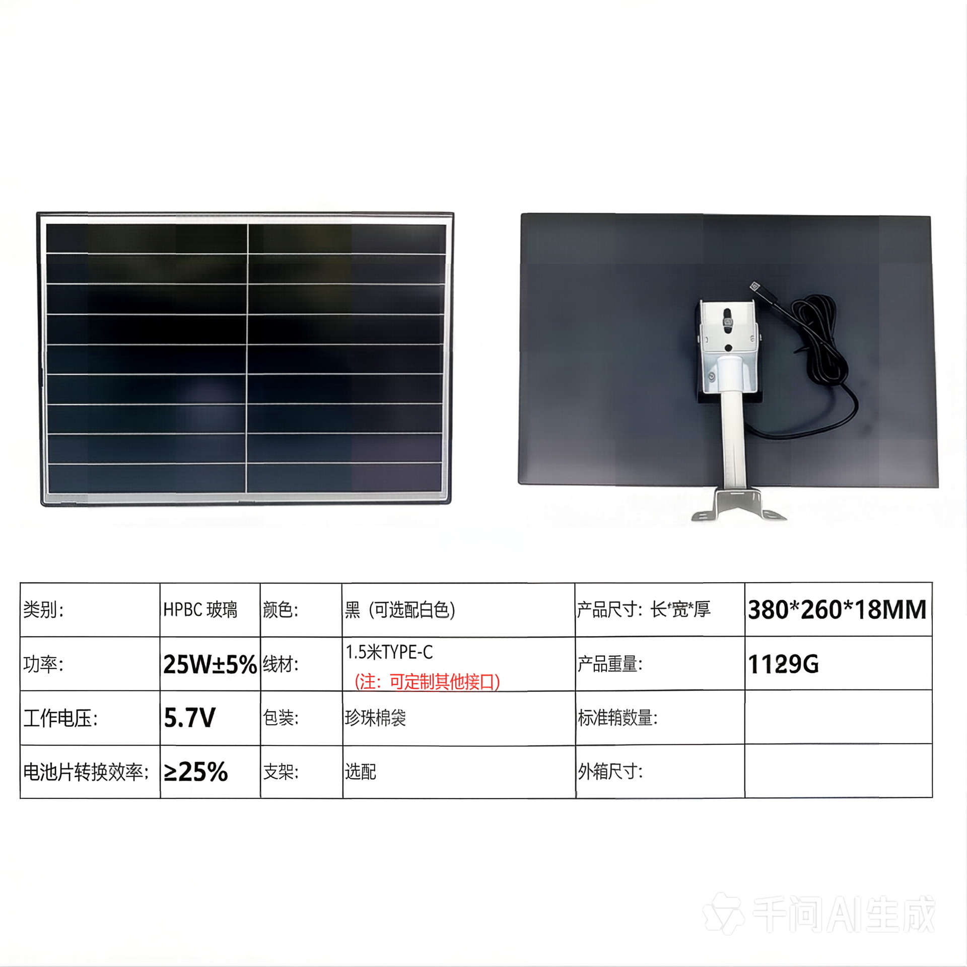 Солнечная панель Medium Energy ZN25W15B черная