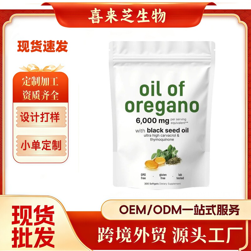 Cross-Border Oregano Oil Soft Capsules 300 Capsules Us Independent Site Aliexpress Temu Uk Tk Foreign Trade All in English Cross-Border Oregano Oil Soft Capsules 300 Capsules Us Independent Site Aliexpress Temu Uk Tk Foreign Trade All in English