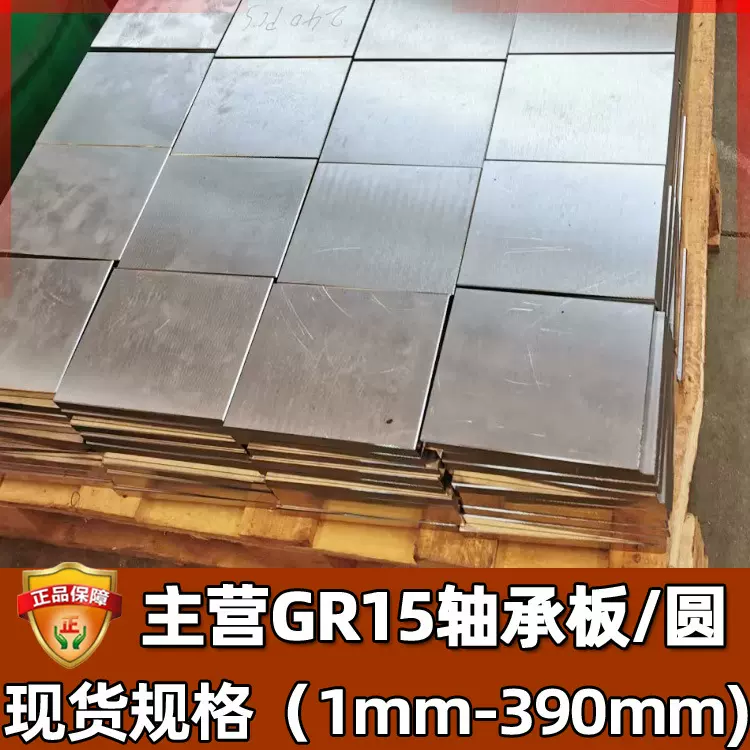 厂家直供gr15轴承钢棒板料 耐磨gr15模具钢无缝钢管 gr15轴承钢板