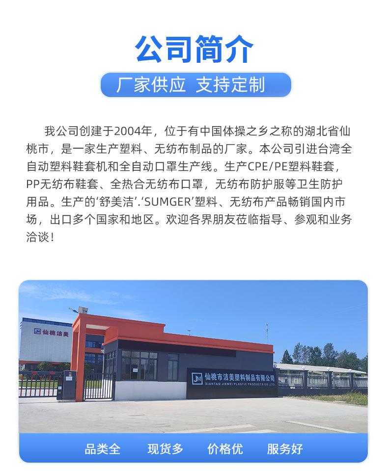 洁美塑料制品-详情_09