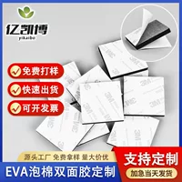 Черная двусторонняя клейкая лента EVA прочная пена Двусторонняя губчатая клейкая квадратная моющаяся Съемная Автомобильная бесшовная клейкая лента оптом