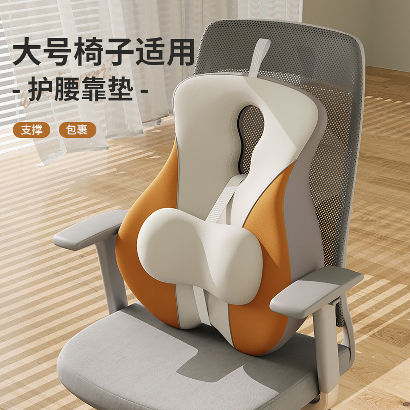 2024 New Office Large Cushion for Work Sedentary Waist Protection Artifact Chair Waist Pillow Waist Pillow Pregnant Women Waist Cushion Wholesale