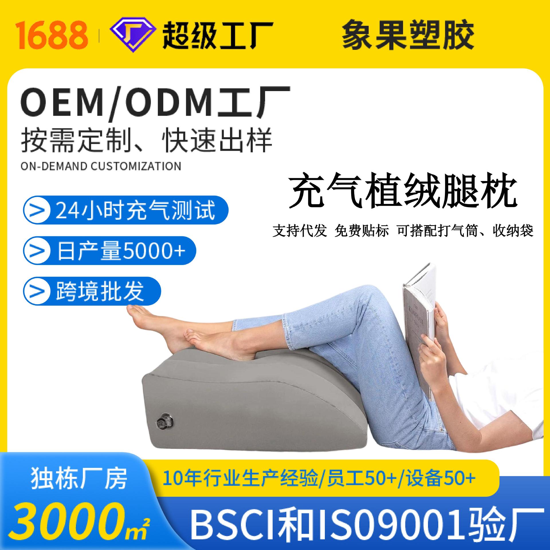 跨境充气斜坡抬高腿枕便携腰靠枕头充气体位垫骨折植绒靠背垫腿垫