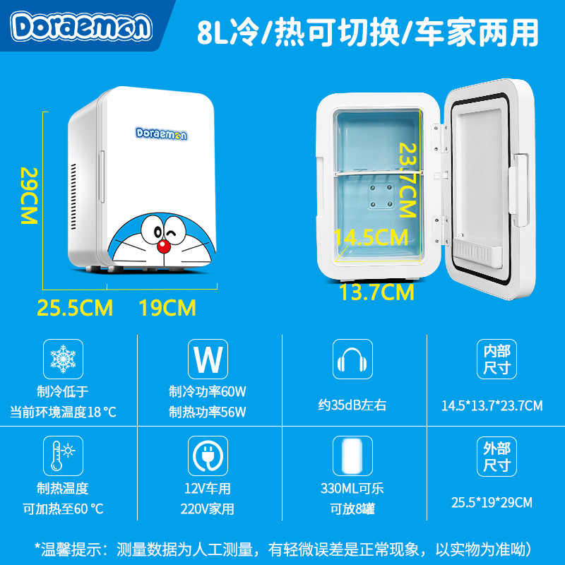 Doraemon Car Refrigerator, Mini Soyuducular - 8l-mechanical-coolheatcar-home-cn-standard-220v
