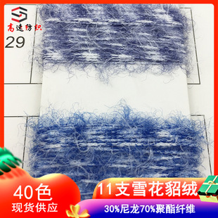 11֧ѩ�����q��ʽ��ѩ���q��������ë30%����70%�����w�S��ɫë��