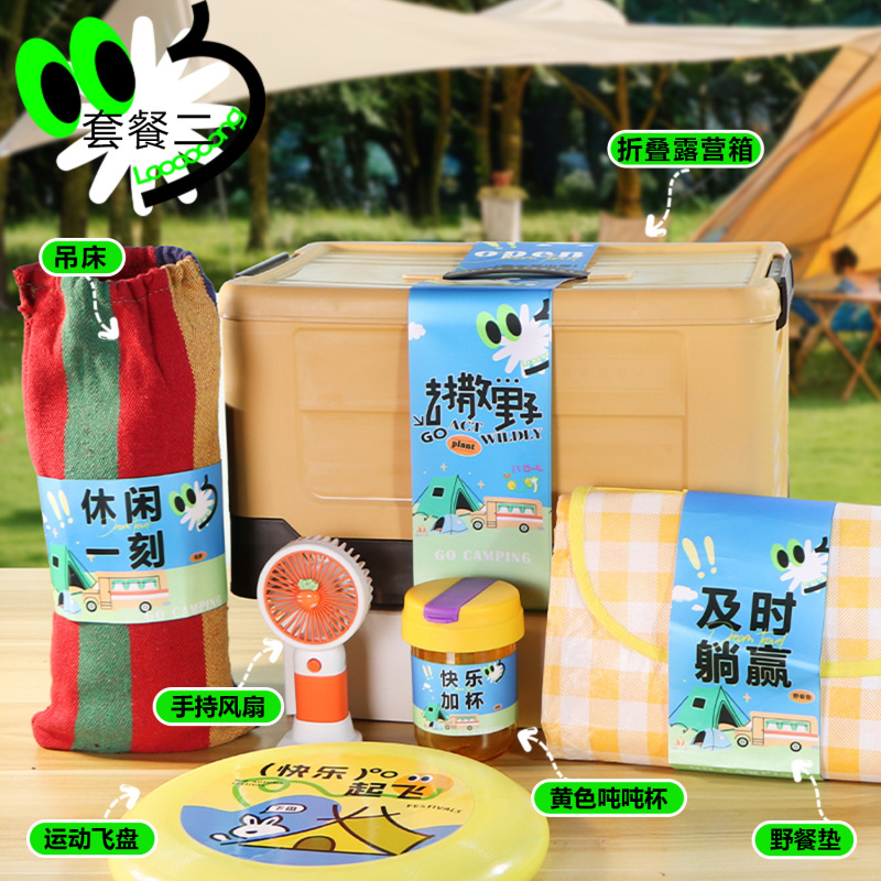 キャンプギフトボックス、アウトドアギフト、企業チームビルディングイベントギフト、卸売、ロゴをカスタマイズして従業員に5月1日のギフトとして贈ることができます|undefined
