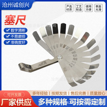 弯头塞尺16片 测厚度组合间隙尺 质稳价优