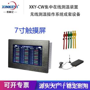 High voltage cable wireless temperature measuring device Xinke billion XKY-ZDT200DS dehumidifier switch cabinet wifi thermostat