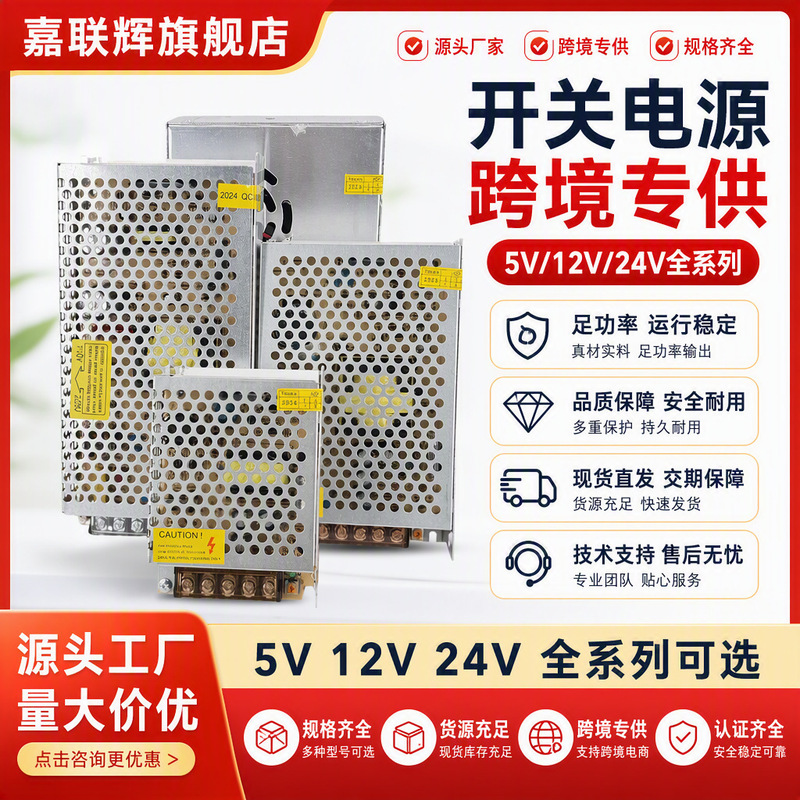 Monitoring Switching Power Supply 220V to 12V 5A 10A 20A 30A Centralized Power Supply Dc Transformer for Light Strips Monitoring Switching Power Supply 220V to 12V 5A 10A 20A 30A Centralized Power Supply Dc Transformer for Light Strips