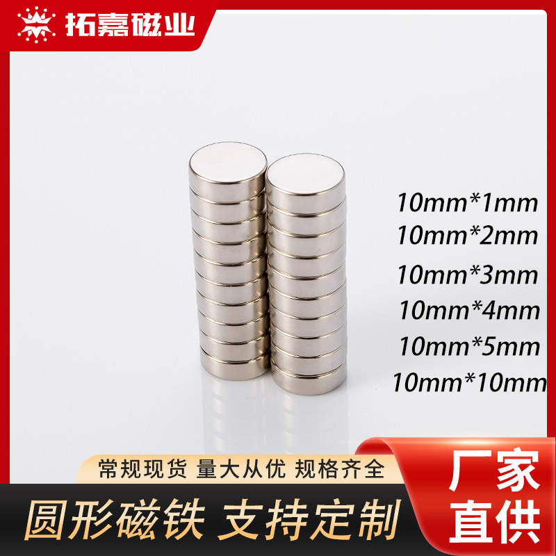 Powerful magnetic strong magnet