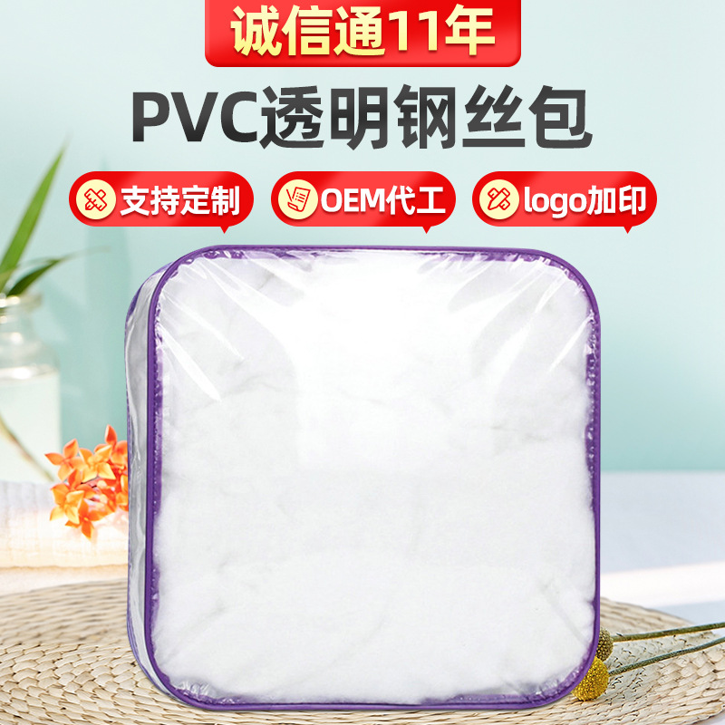 PVC钢丝包透明手提袋大容量家纺冬被包装袋夏季薄被衣物钢丝包