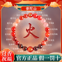 普陀山五行火多宝手女东海天然水晶串珠平衡手串喜用金水木土批发