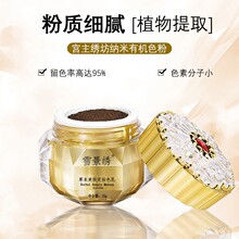 新升级纹绣色粉新款厂家纳米眉眼唇色粉纹眉眼线漂唇纹唇黑粉颜料