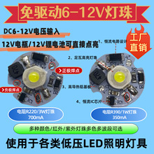 LED1W3W6V-12VԴӟ늳DIY