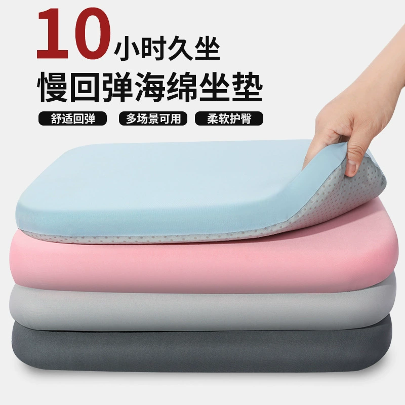 Производитель оптом удобных подушек для сидения с медленным возвратом формы, оптом подушек для поддержки бедер, оптом декомпрессионных подушек