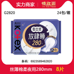 Wholesale Distributor of Kotex Sanitary Napkins Classic Cotton Soft Slim with Wings for Night Use 280mm 8 Pieces G2820