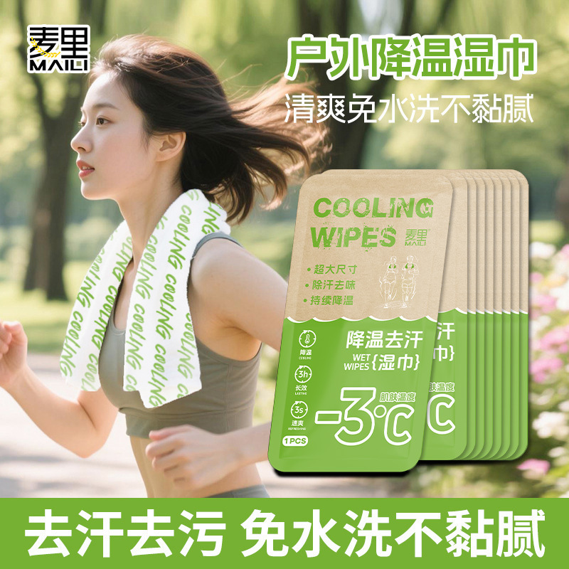 Outdoor Cooling and Cooling Wipes, Cold Antiperspirant Towels, Summer Gym Heatstroke Prevention and Refreshing Wet Wipes Manufacturers Wholesale