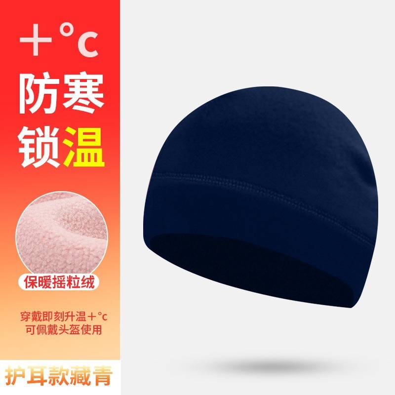 跨境加绒防风骑行帽子可带头盔男女纯色保暖护耳帽户外跑步防寒帽|undefined