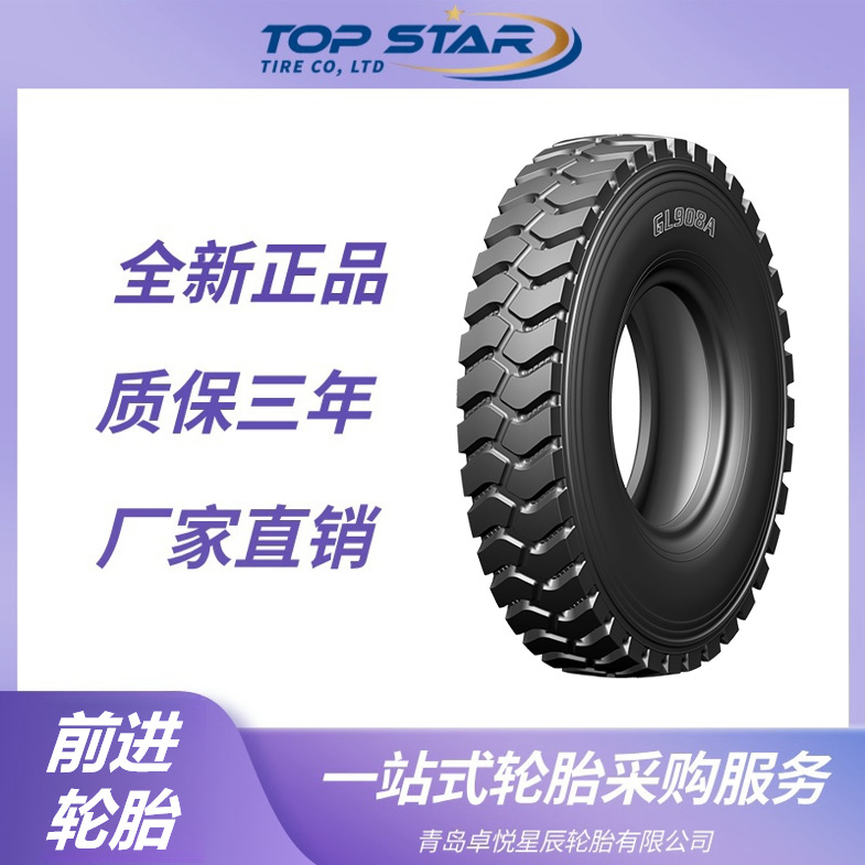 前进轮胎ADVANCE 7.00R16轮胎 GL908A花纹 厂家直销卡客车轮胎