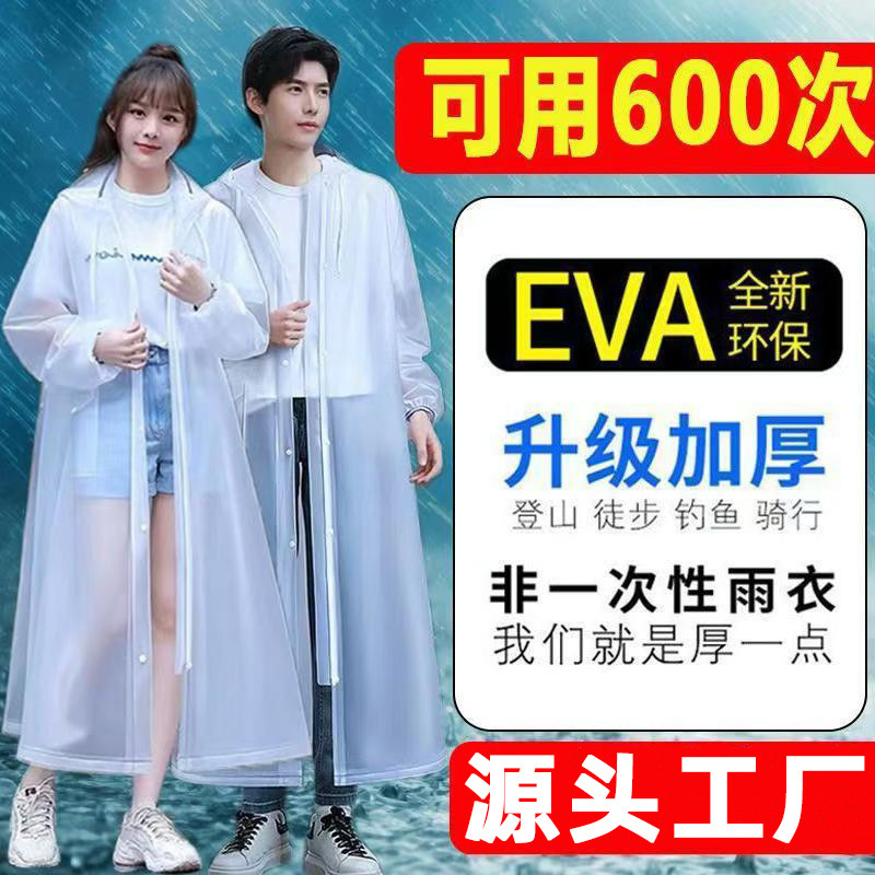 EVA non-disposable raincoat outdoor thickened long full-body children's adult men's and women's hiking rain suit portable mountaineering