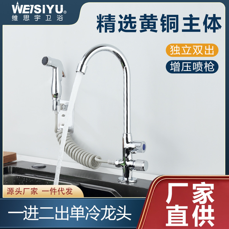 Single-cooling washing machine dishwasher double outlet one-half one-in-two-out three-way kitchen dish basin faucet double-headed