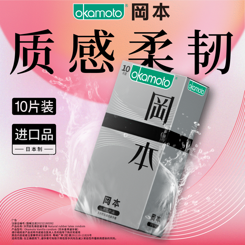 Genuine Okamoto condón puro 3 polvo súper lubricante textura hidratante ultrafino 003 platino 001 poliuretano al por mayor