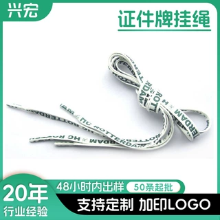 RPET再生涤纶鞋带 扁形彩色织带 运动鞋板鞋男女通用涤纶鞋带批发