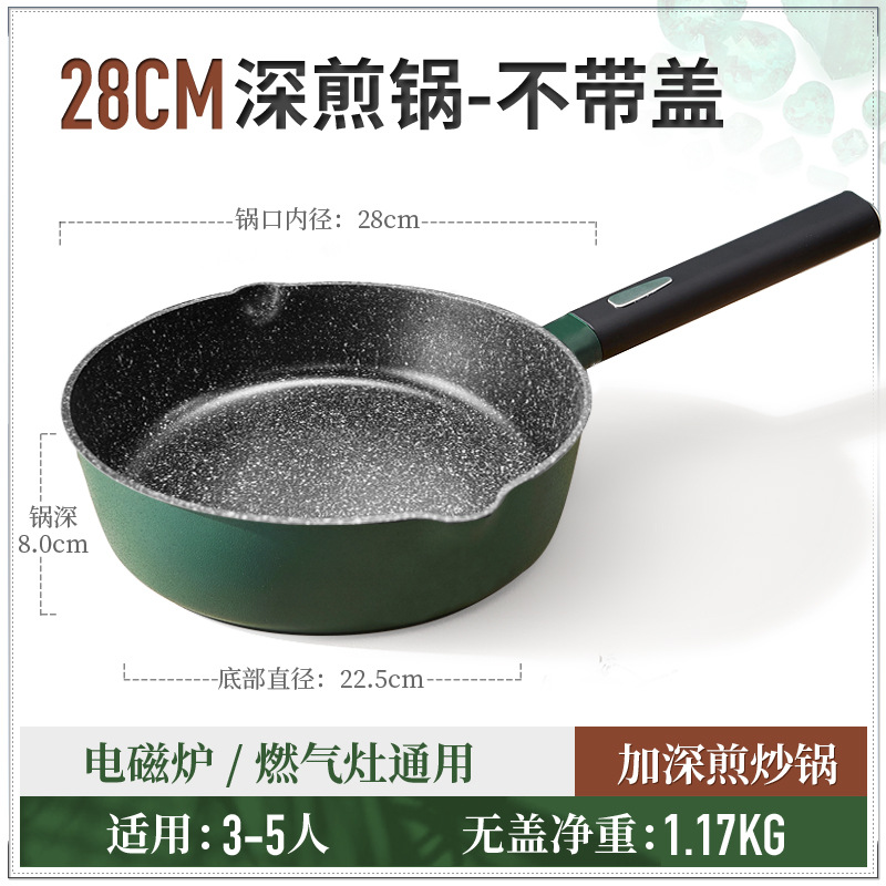 뚜껑 없이 튀김 깊이 28cm (2~6인용)