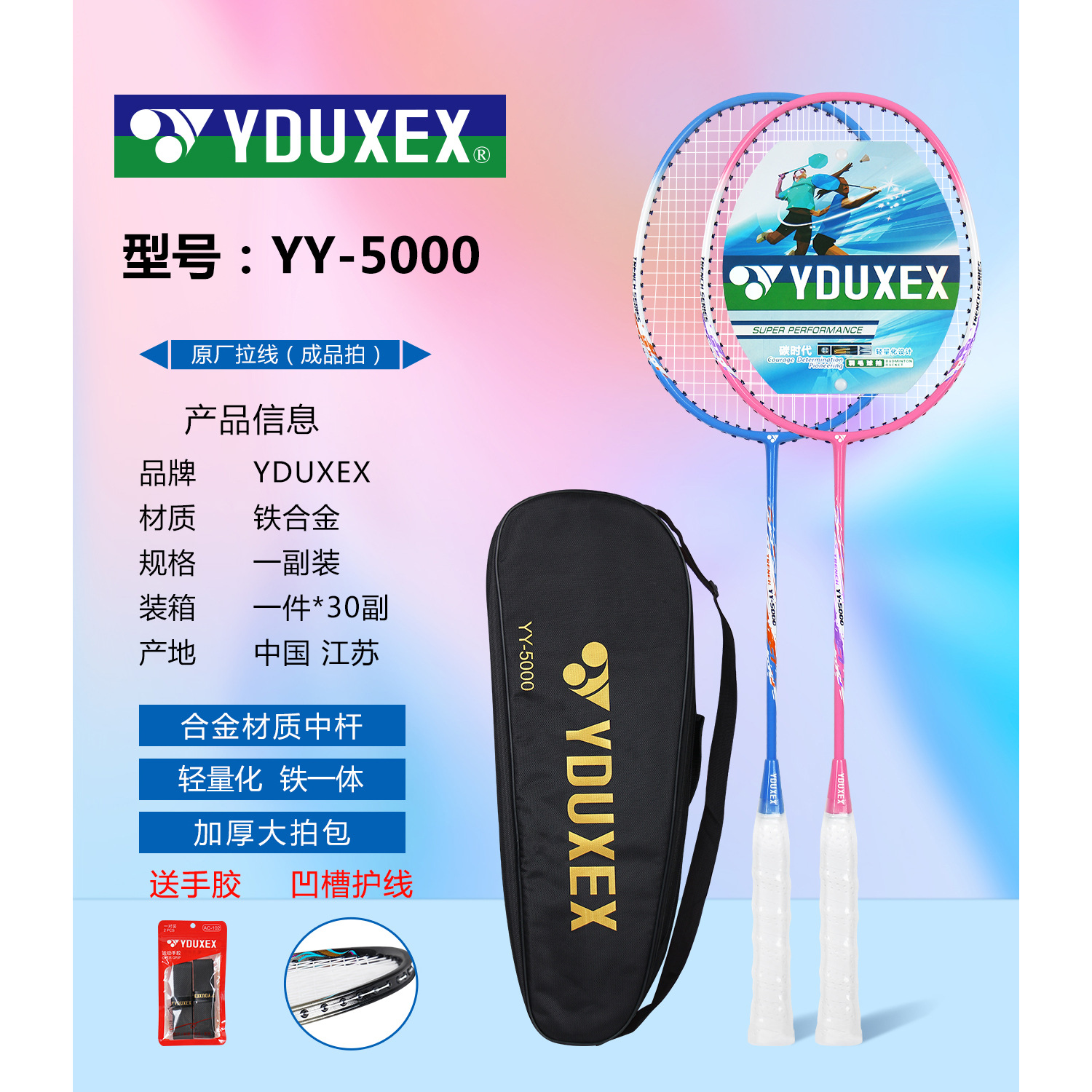 Y-5000(핫셀링 모델)