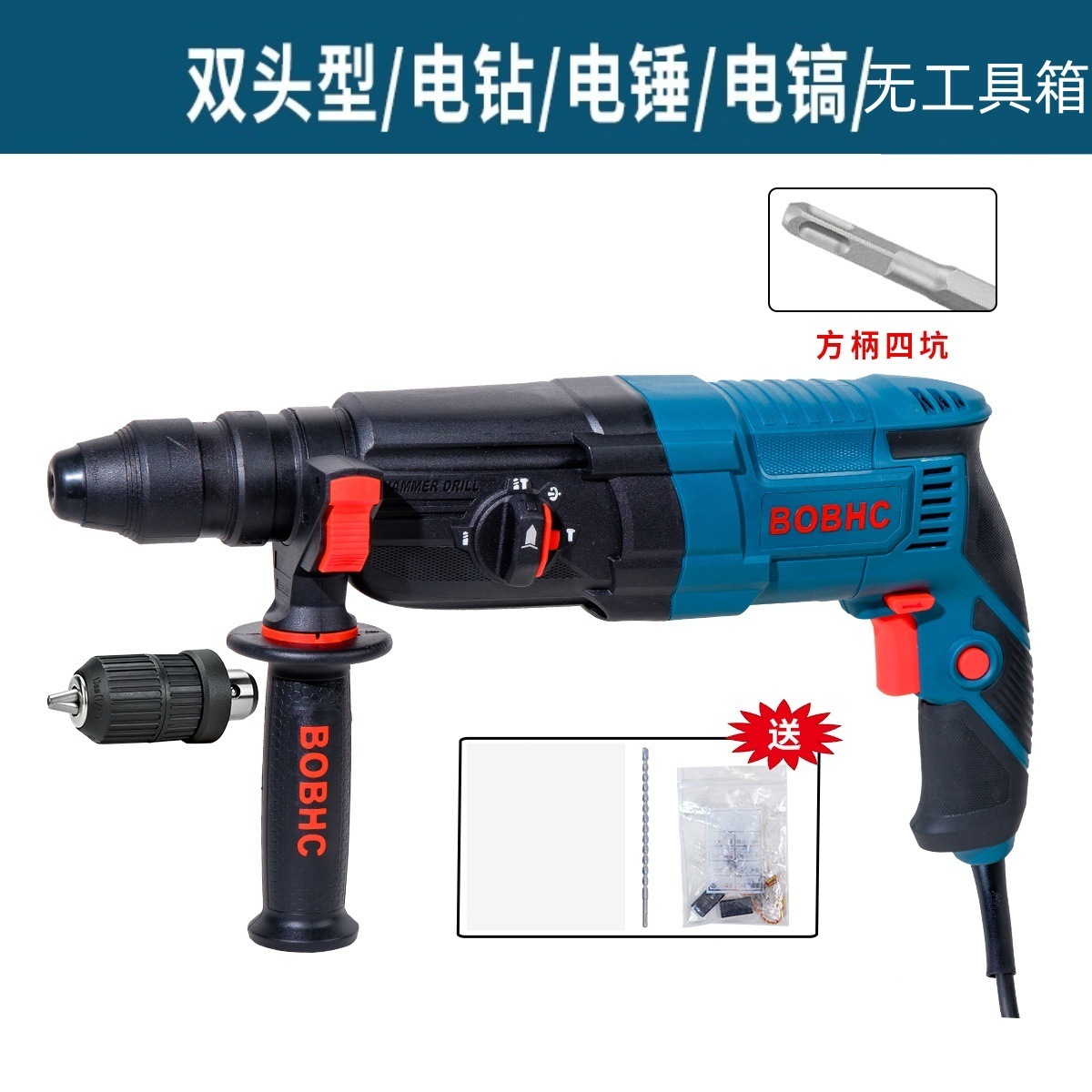 BOBHC Martillo eléctrico Taladro de impacto Taladro eléctrico Perforador de pared de hormigón multifuncional para el hogar Nombre de hierro industrial ligero y de alta potencia image 68