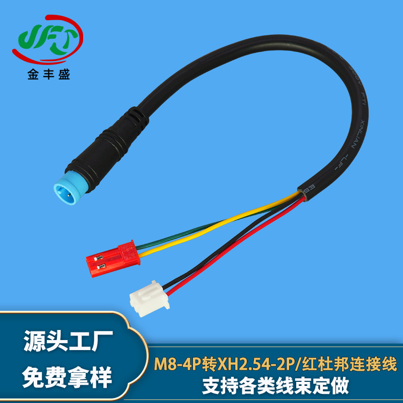 加工定制M8-4P转XH2.54-2红杜邦连接线 户外LED庭院灯M8-4P端子线