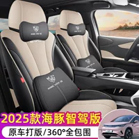 Новая подушка для автомобильного сиденья, подходящая для 25 BYD Dolphin, подушки для автомобильных сидений из кожи Nappa, универсальный чехол на все сезоны