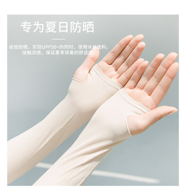 [Individually packaged and boxed] Ice summer covered gauze extended sun protection autumn sleeves for men and women driving gloves and cycling sleeves